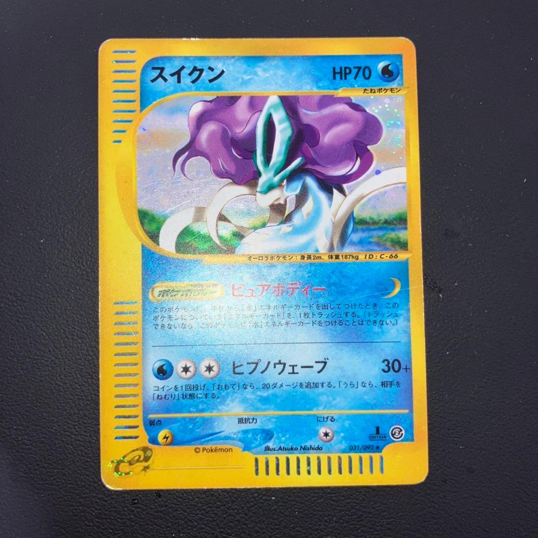 特価品　カードe スイクン　キラ　ホロ　渦巻き