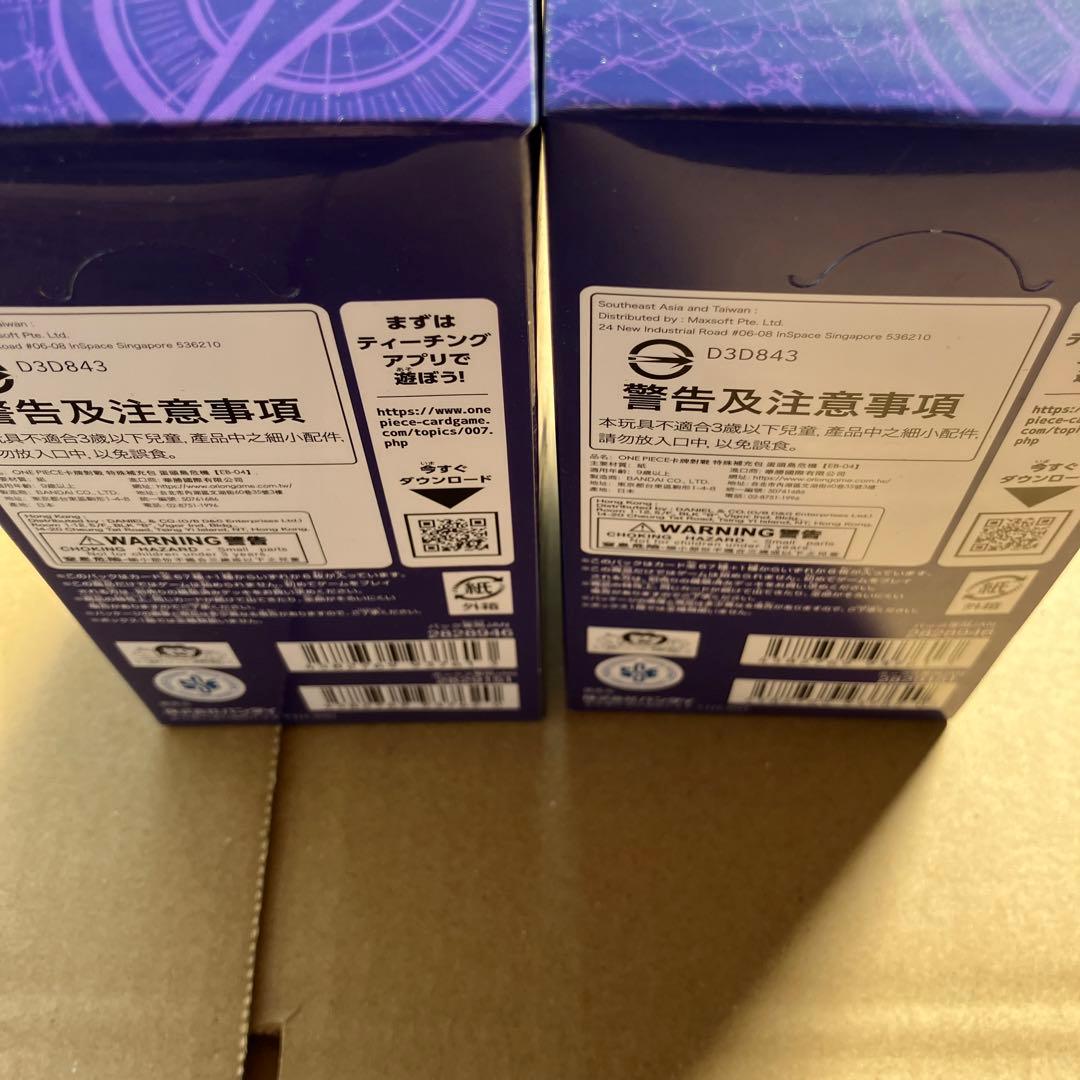 ワンピースカードゲームEB04エッグヘッドクライシス未開封テープ付き2BOX