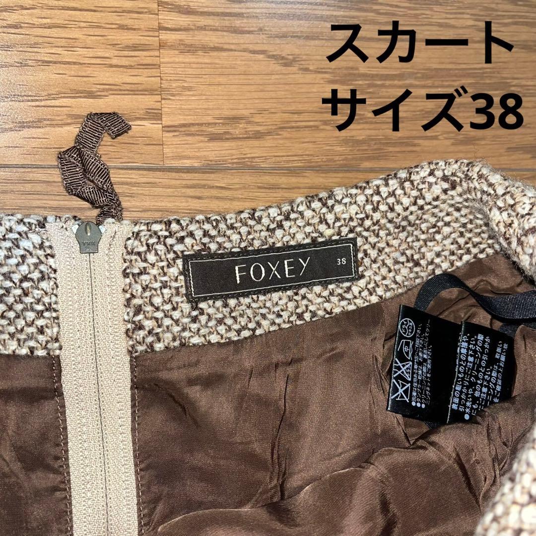 FOXEYコート　フォクシーミンクコート フォクシーファーコート スカート
