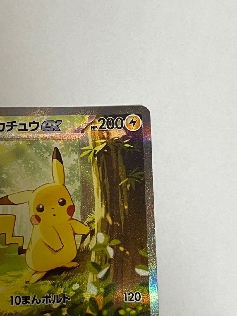 【美品】ピカチュウex SAR仕様 MC 764/742 スタートデッキ100