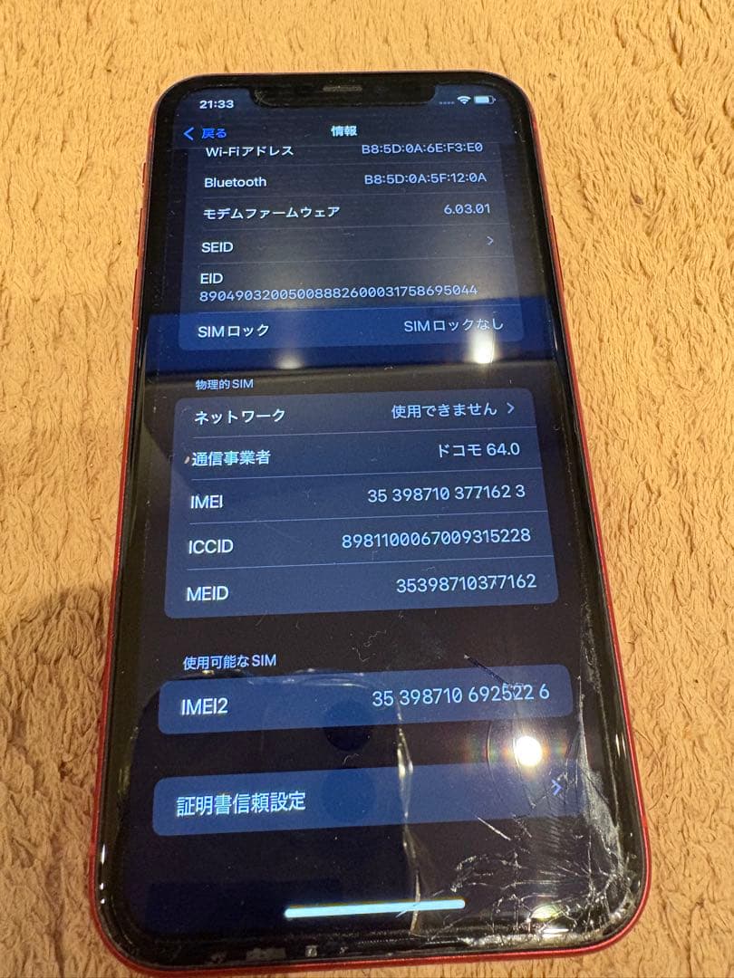 iPhone11 RED 128GB 画面割れ　ジャンク品