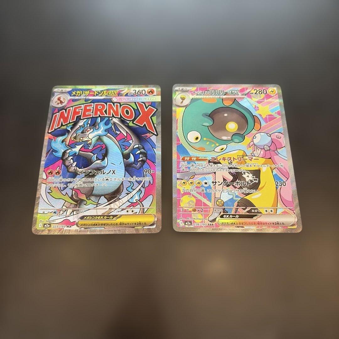 ポケモンカード MEGA ドリーム ex