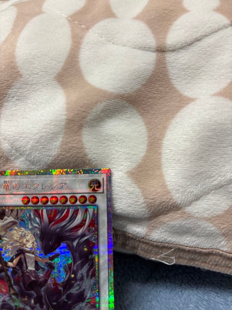 遊戯王　黒き竜のエクレシア　 プリズマティックシークレットレア