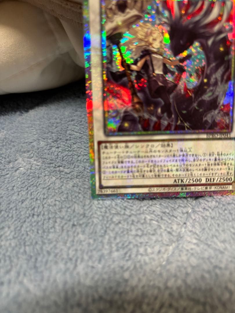 遊戯王　黒き竜のエクレシア　 プリズマティックシークレットレア