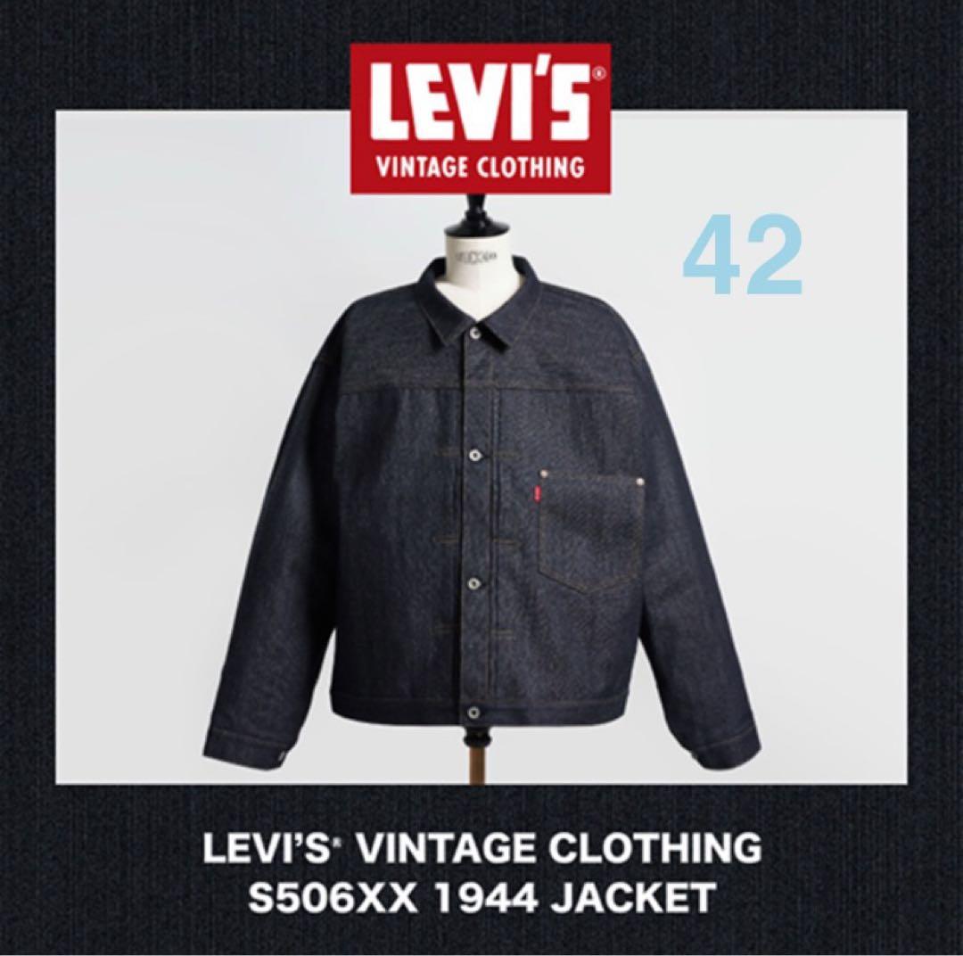 新品　LEVI'S Vintage Clothing S506XX 42サイズ
