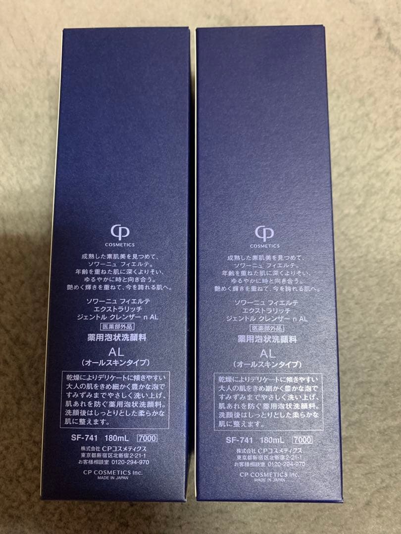 CPコスメティクス 【フィエルテ】ジェントルクレンザー泡洗顔　2本セット