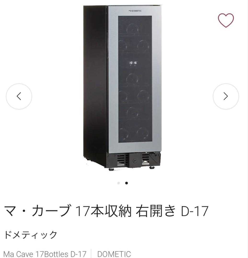 Dometic ワインセラー ブラック