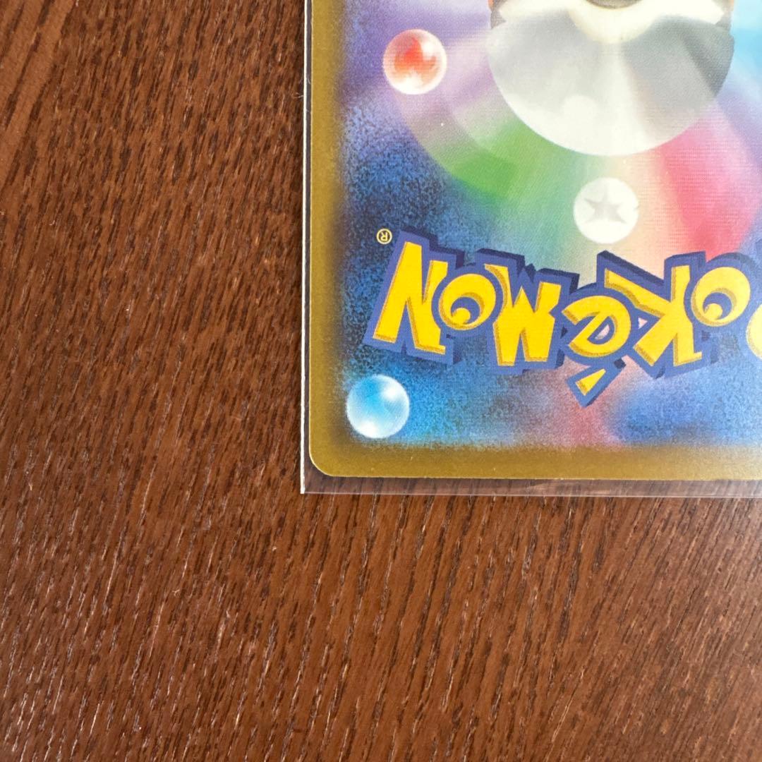 【美品⁉︎】ピカチュウex SAR [M2a 234/193]