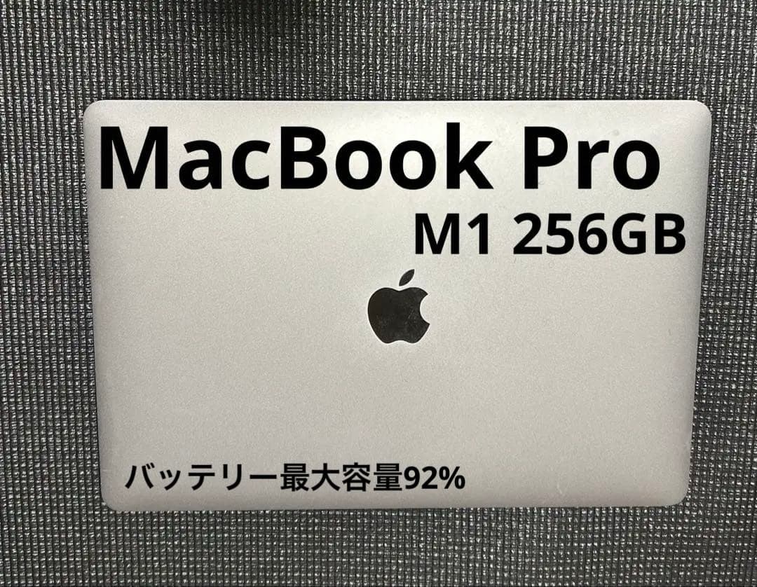 Apple MacBook Pro 13インチ M1 2020 充電器付き