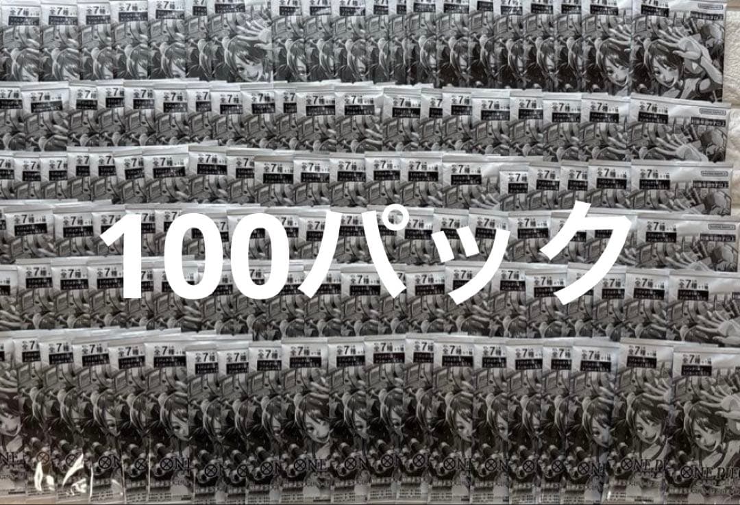 ワンピースカードゲーム　始めようキャンペーン　プロモーションパック　100パック