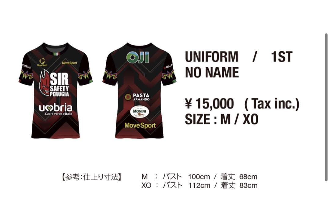 ペルージャ ユニフォーム バレーボール