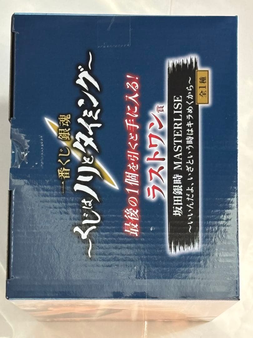 一番くじ　銀魂　ラストワン賞　坂田銀時 MASTERLISEフィギュア（計１品）