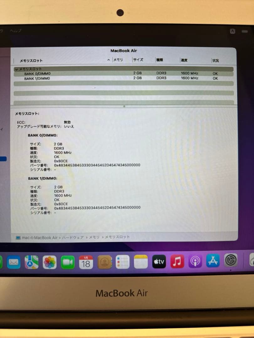 MacBook Air 2015年 11インチ　ストレージ256GB メモリ4G