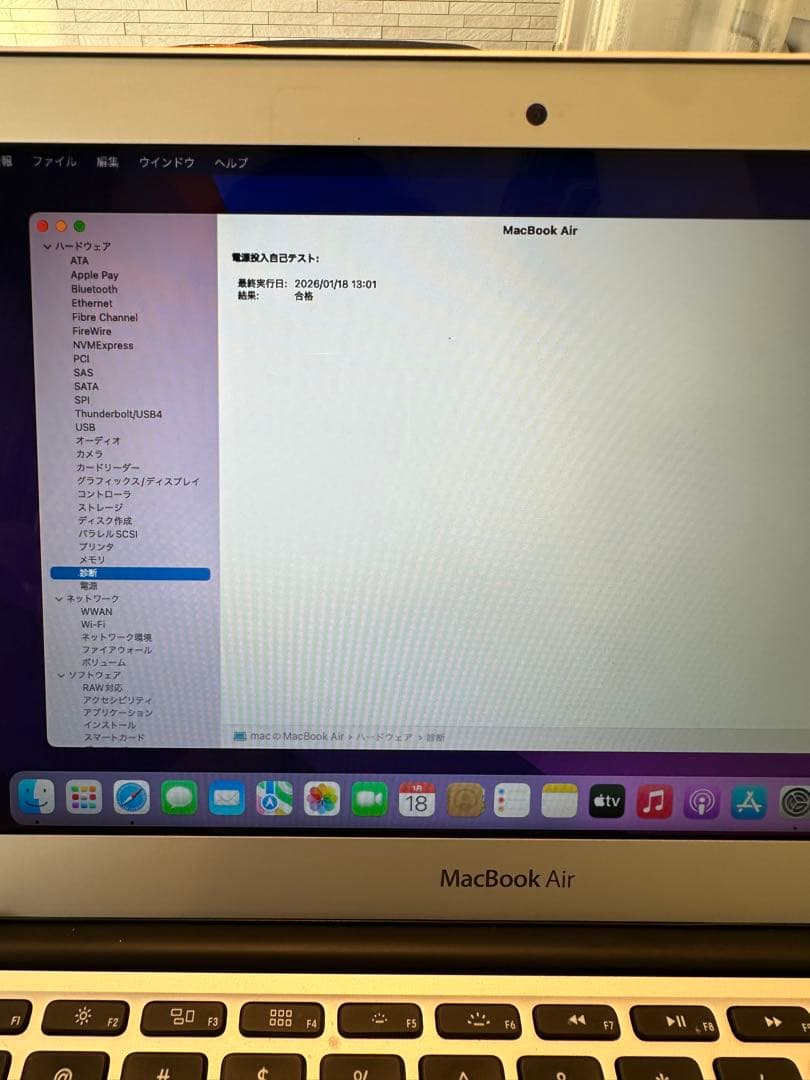 MacBook Air 2015年 11インチ　ストレージ256GB メモリ4G