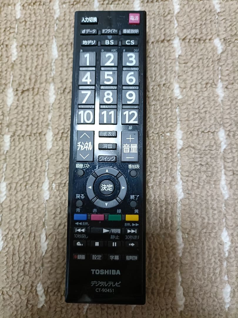 東芝REGZA液晶テレビ　32インチ ブルーライトカットカバー付　32S8