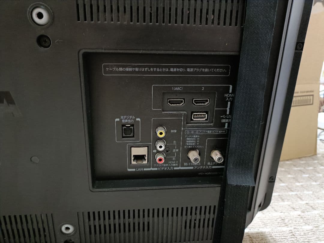 東芝REGZA液晶テレビ　32インチ ブルーライトカットカバー付　32S8