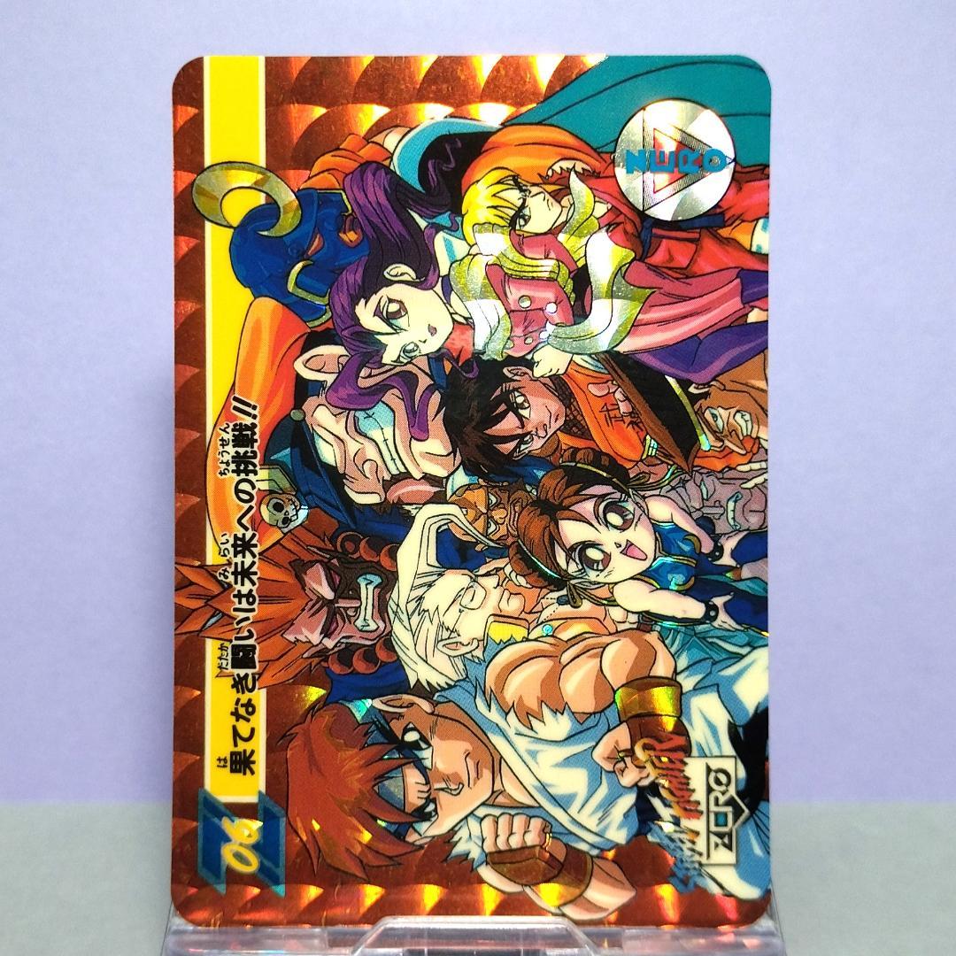 No.06 ストリートファイターⅡシリーズ ストゼロ カードダス リュウ 春麗