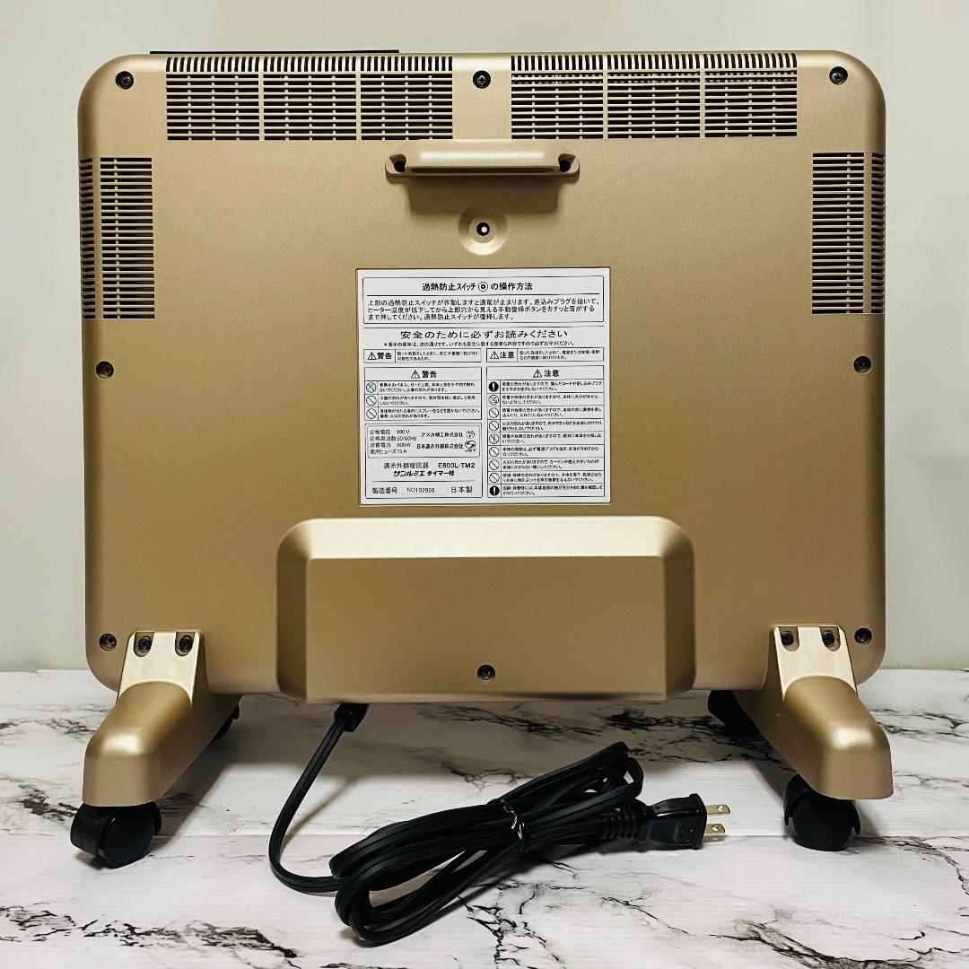 【良品・取説付】サンルミエ E800L-TM2 遠赤外線パネルヒーター タイマー