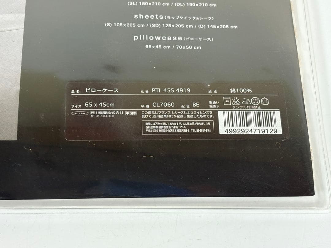 カプりコCELINE セリーヌ