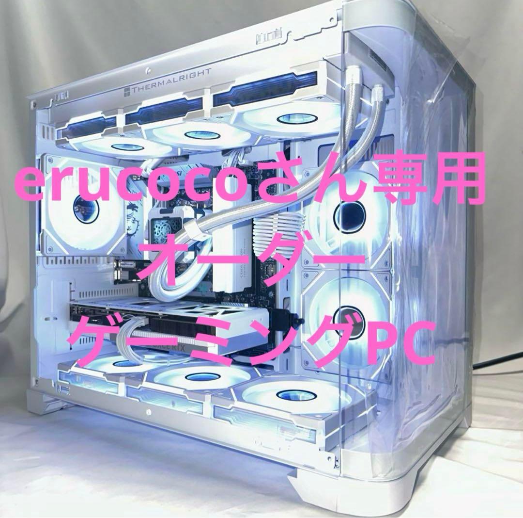 erucocoさん専用　オーダー　ゲーミングPC RTX5070