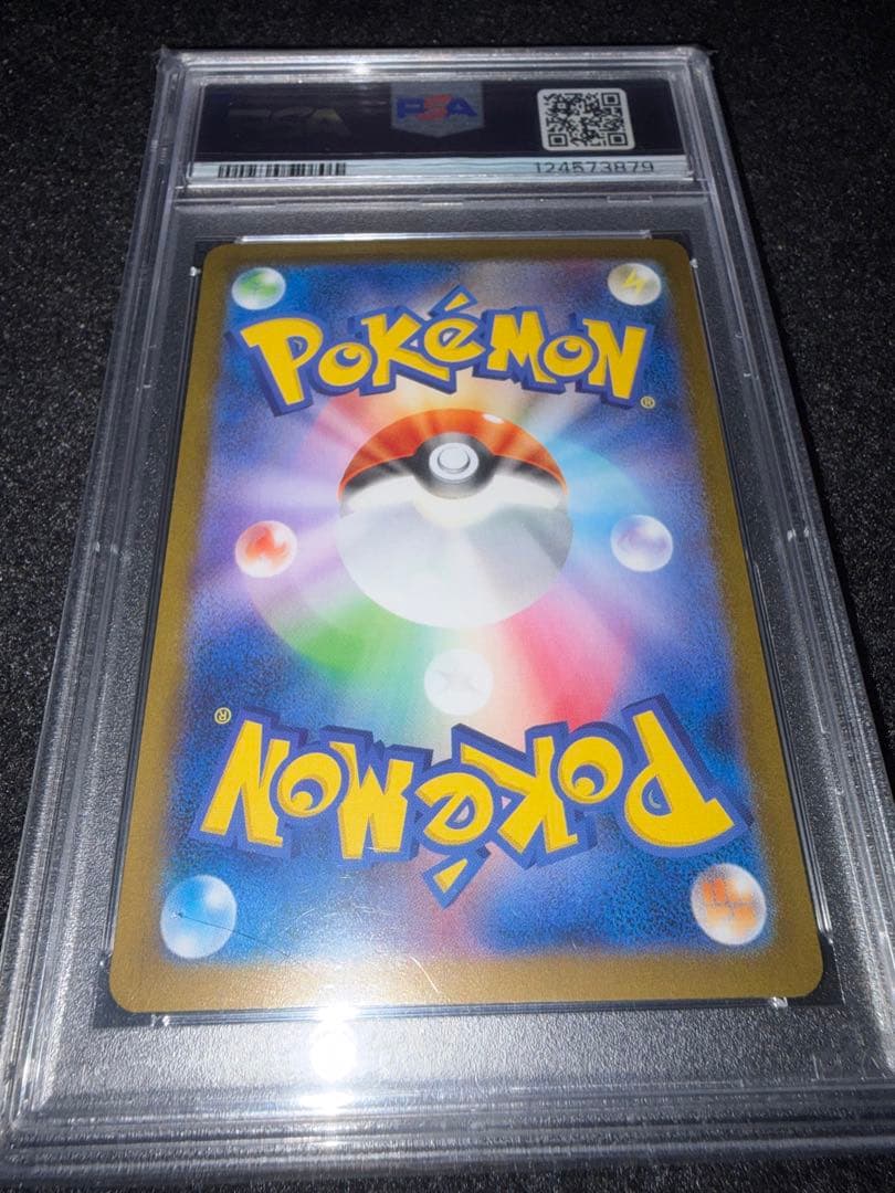 PSA10 レシラムex SAR