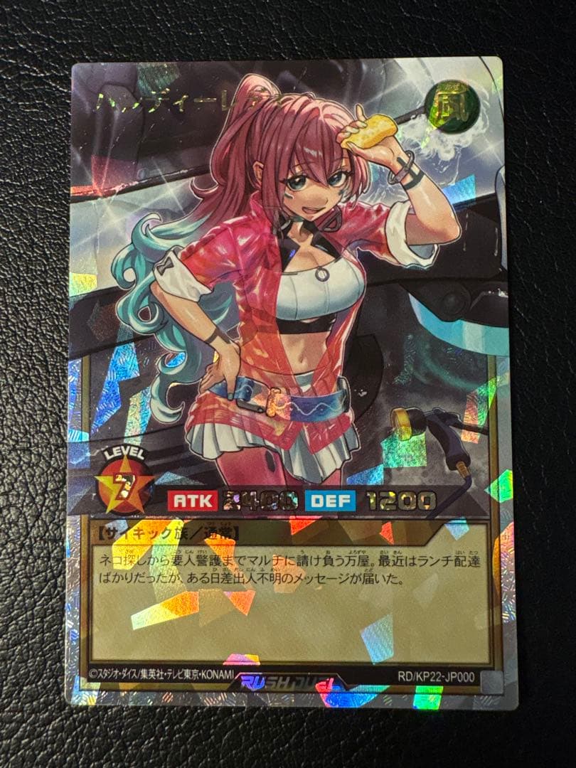 ハンディーレディ ORR オーバーラッシュレア 遊戯王 ラッシュデュエル