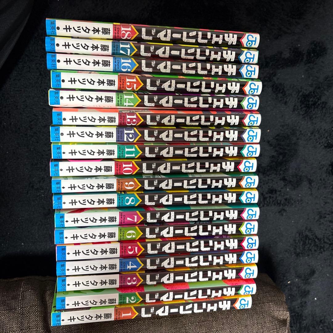 チェンソーマン　1巻〜18巻