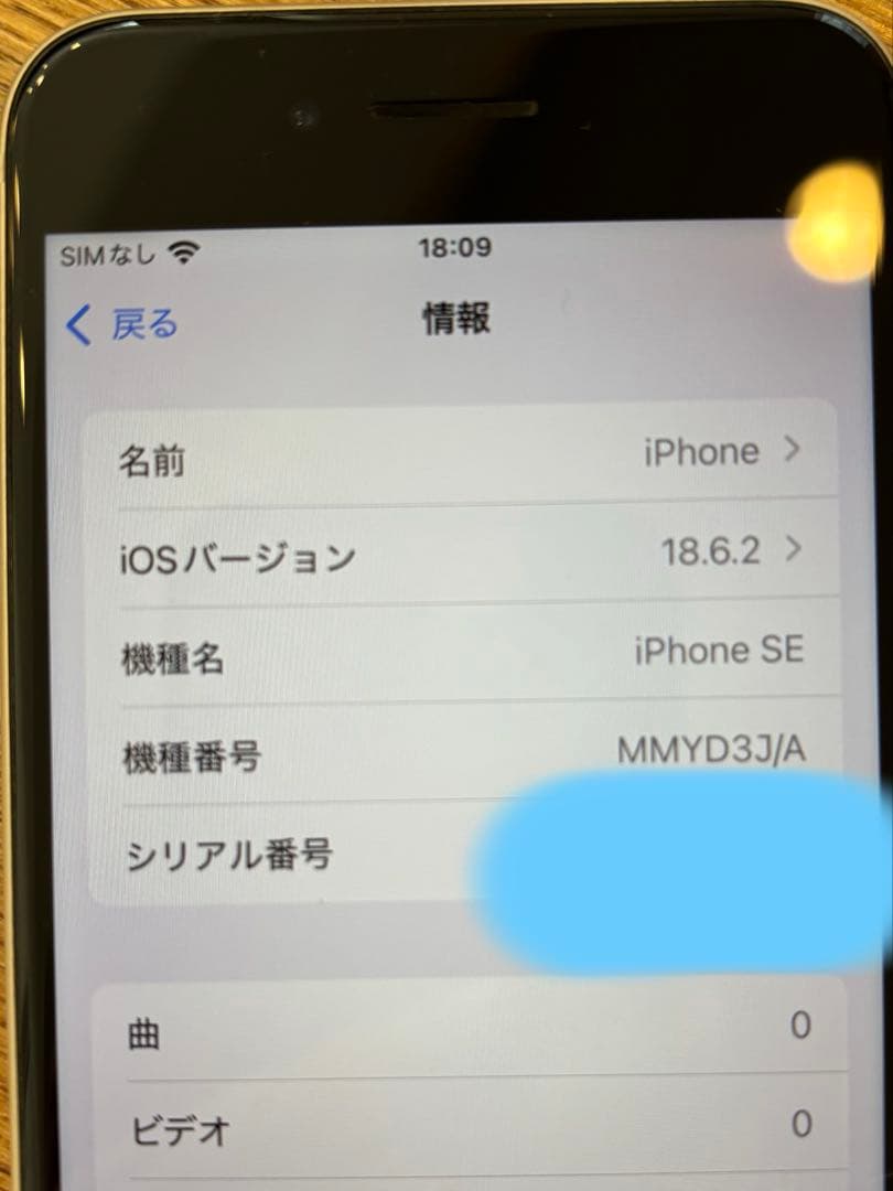 iPhone SE (第3世代) 64GB
