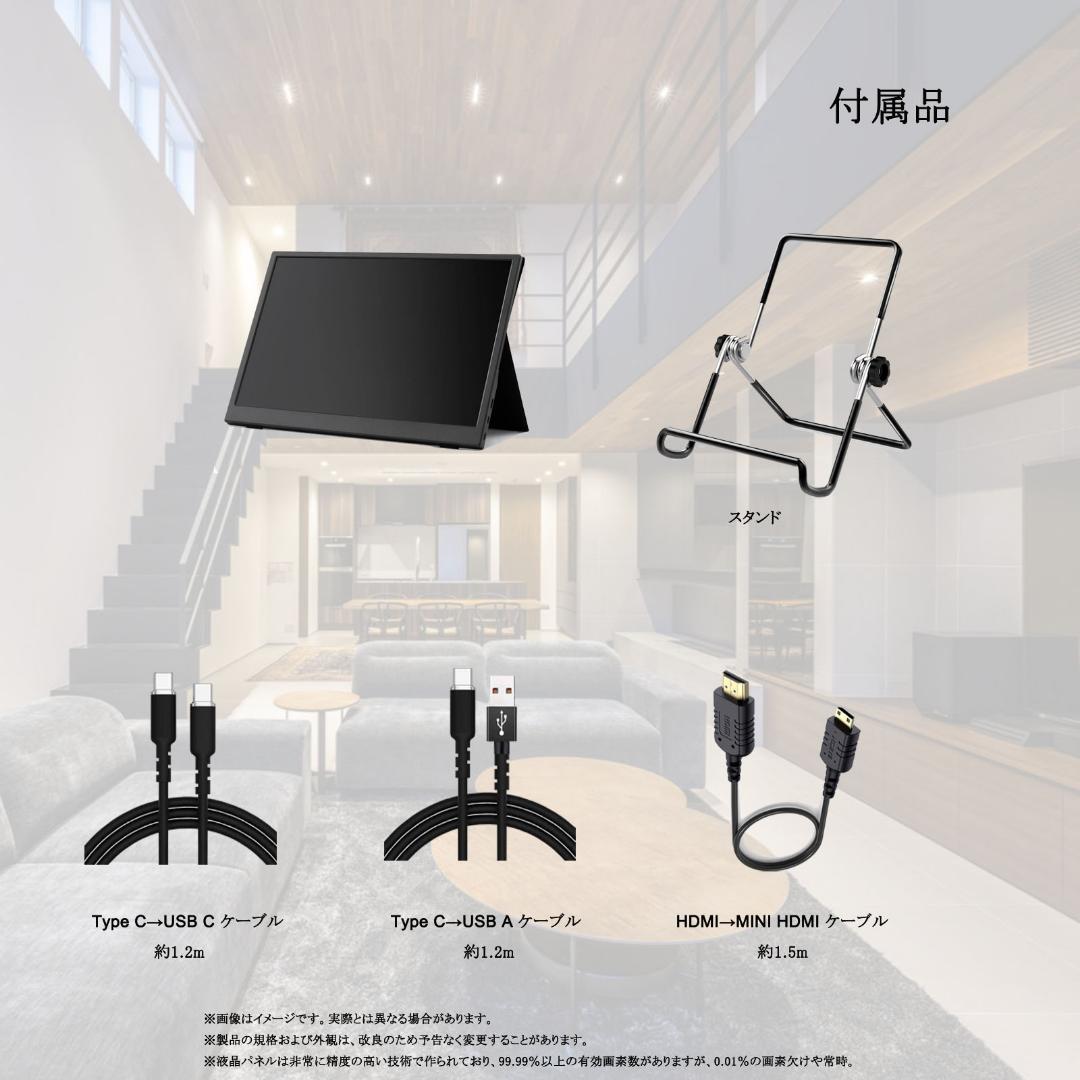 INTENAVI 15.6インチ バイルモニター スイッチ用モニター 144Hz