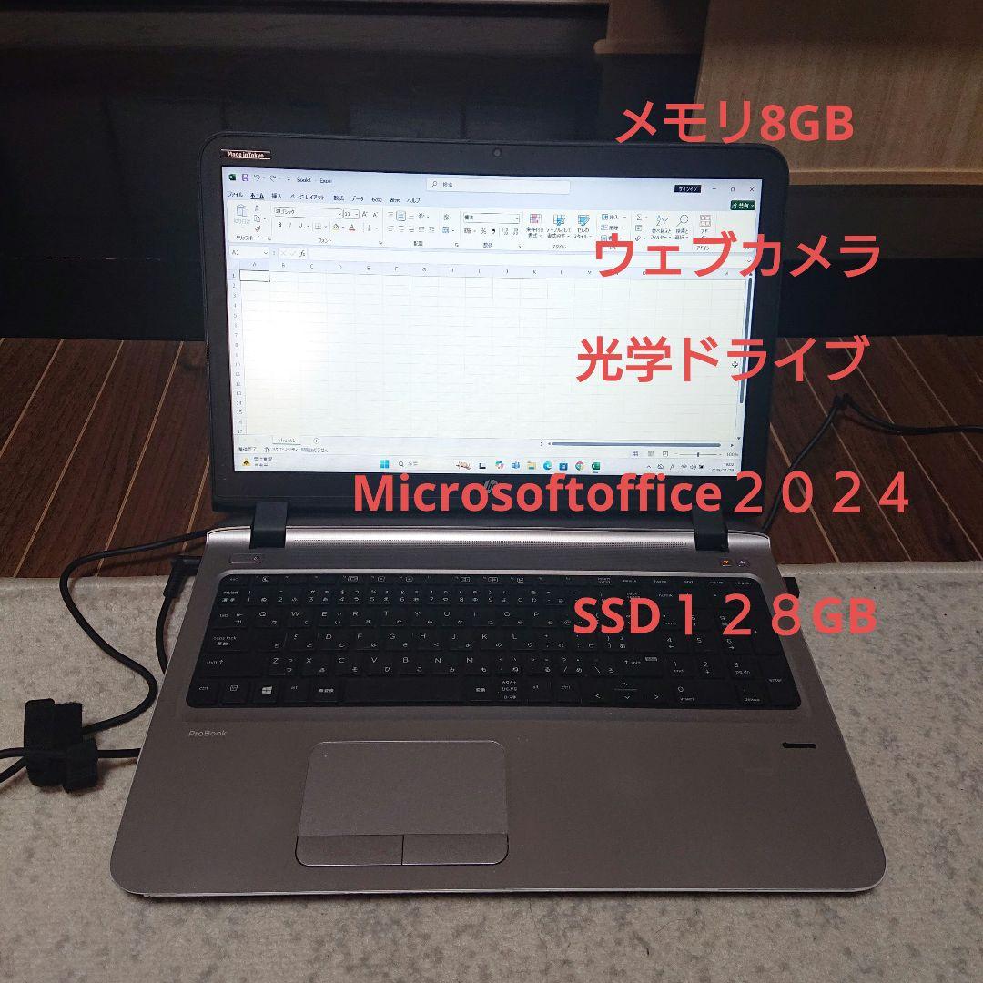 HP ProBook450 G3ノートPC 8GBメモリ SSD128GB