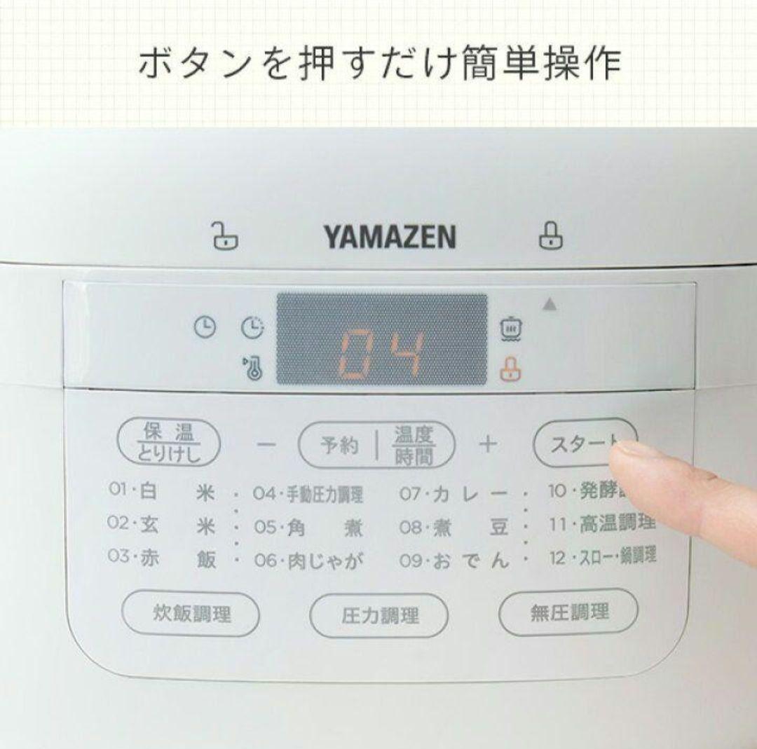 新品！一台6役！YAMAZEN電気圧力鍋 2.2L マイコン式 炊飯容量3合