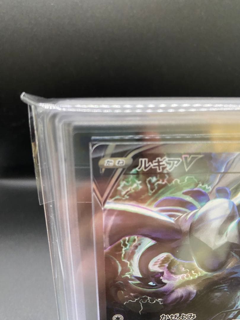 【ARS10】ルギアV SR S12 パラダイムトリガー 110/098