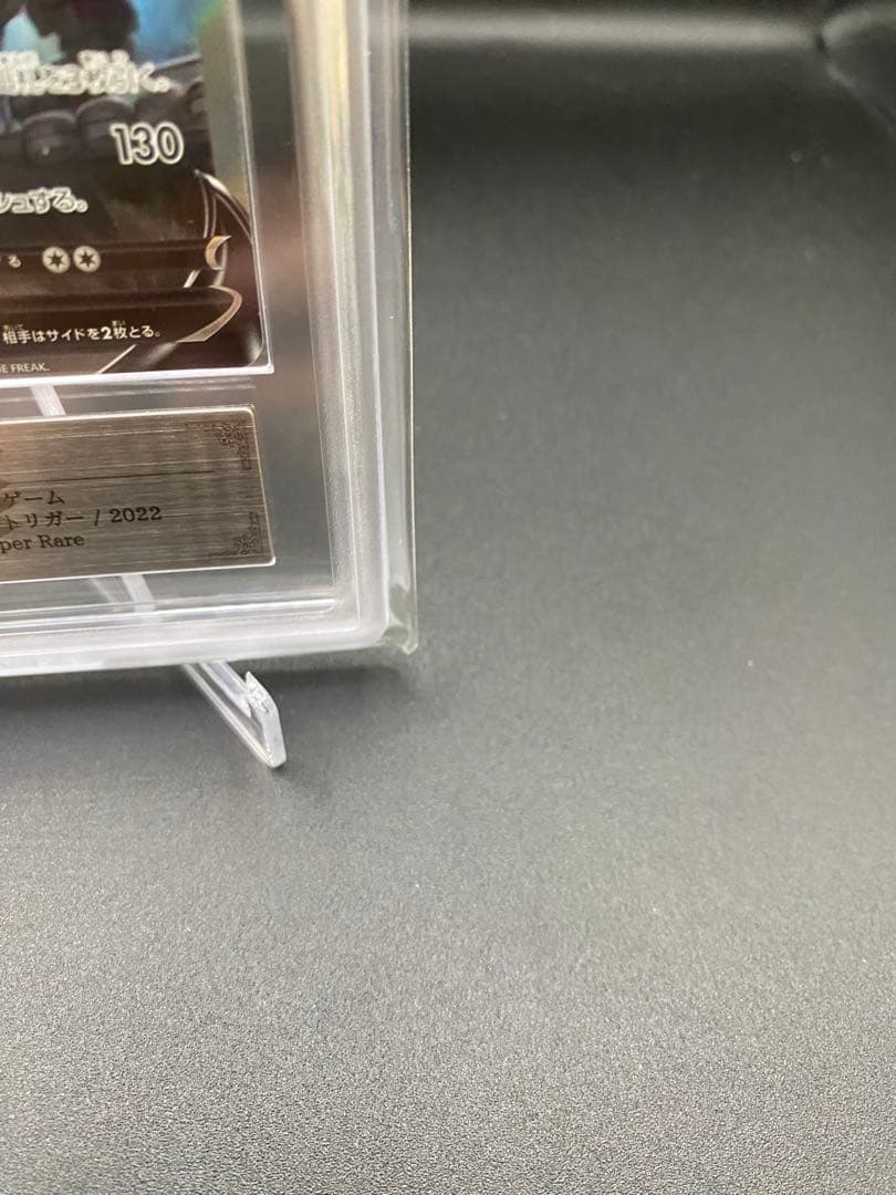 【ARS10】ルギアV SR S12 パラダイムトリガー 110/098