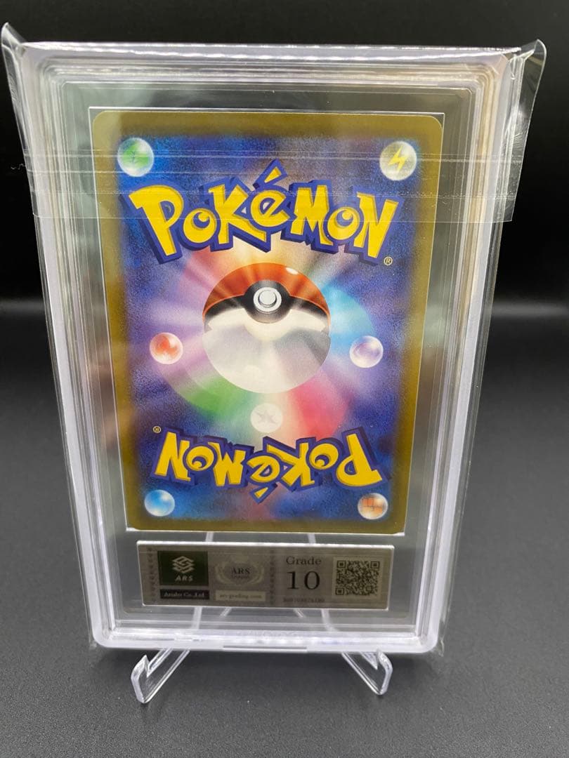 【ARS10】ルギアV SR S12 パラダイムトリガー 110/098