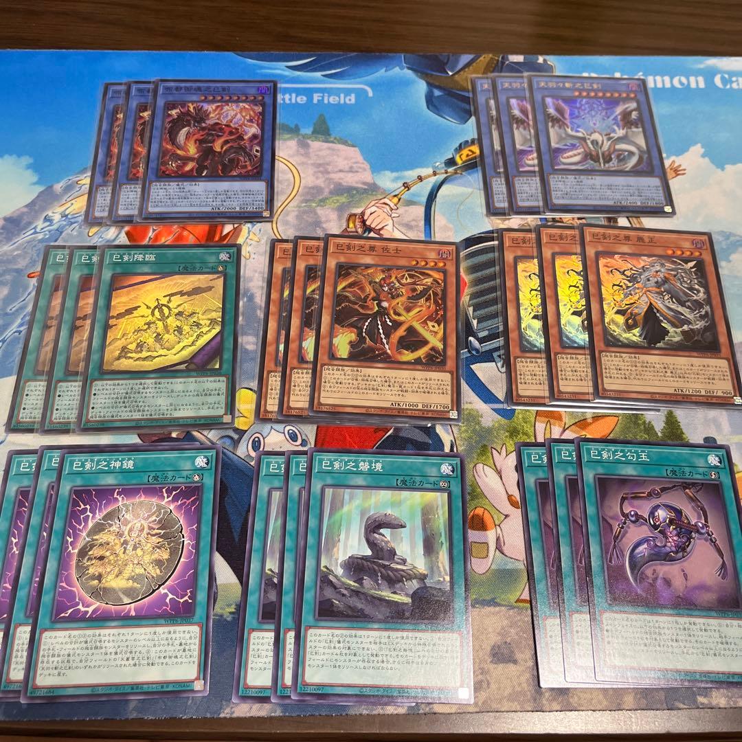 遊戯王　ミツルギデッキ　セミコンプセット