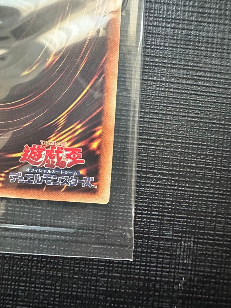 青眼の亜白龍　シークレット　未開封　2017-jpp02 wcs2017