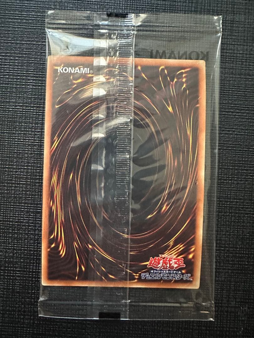 青眼の亜白龍　シークレット　未開封　2017-jpp02 wcs2017