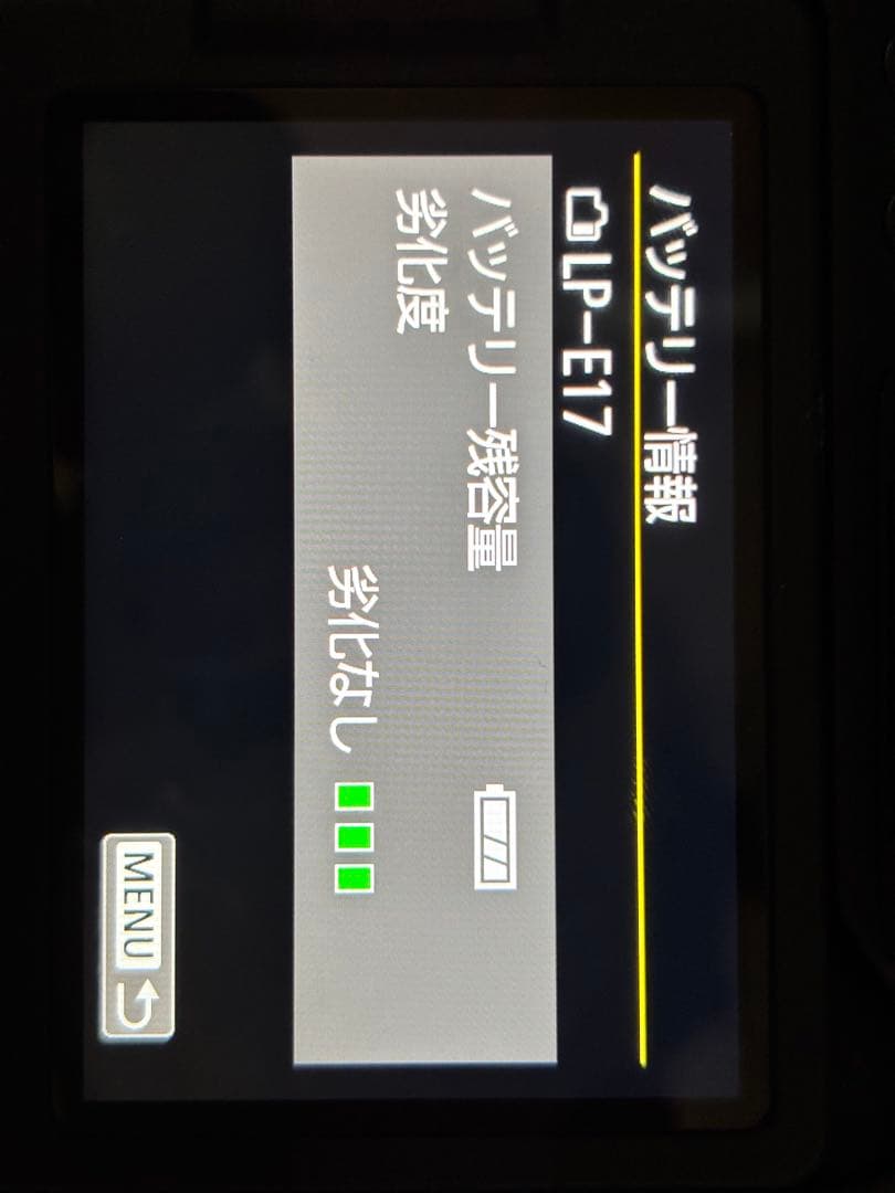 Canon 純正　LP-E17 3個セット