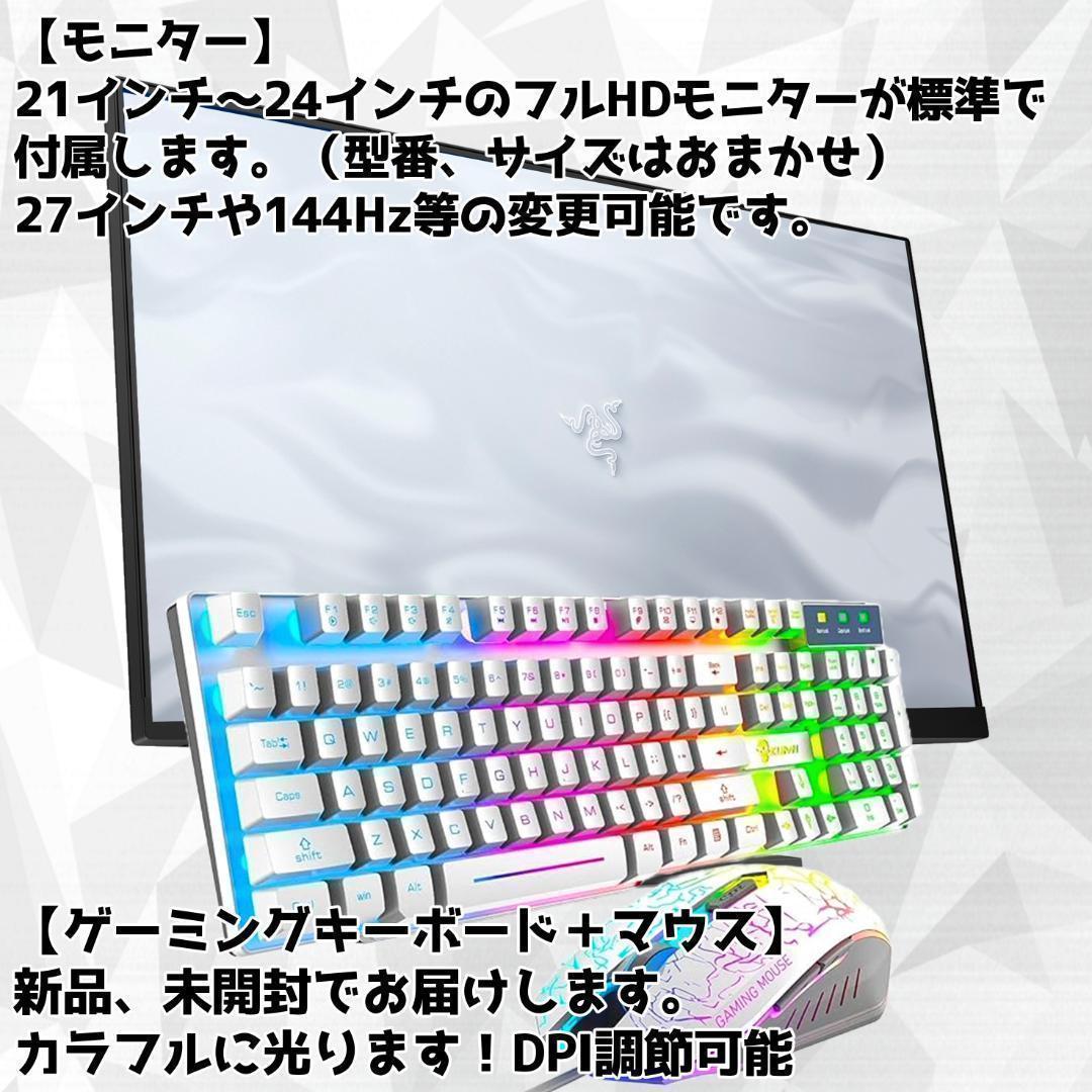 【即納激安ホワイトモデル】RTX4070Ti搭載ゲーミングPCフルセット✨R7②