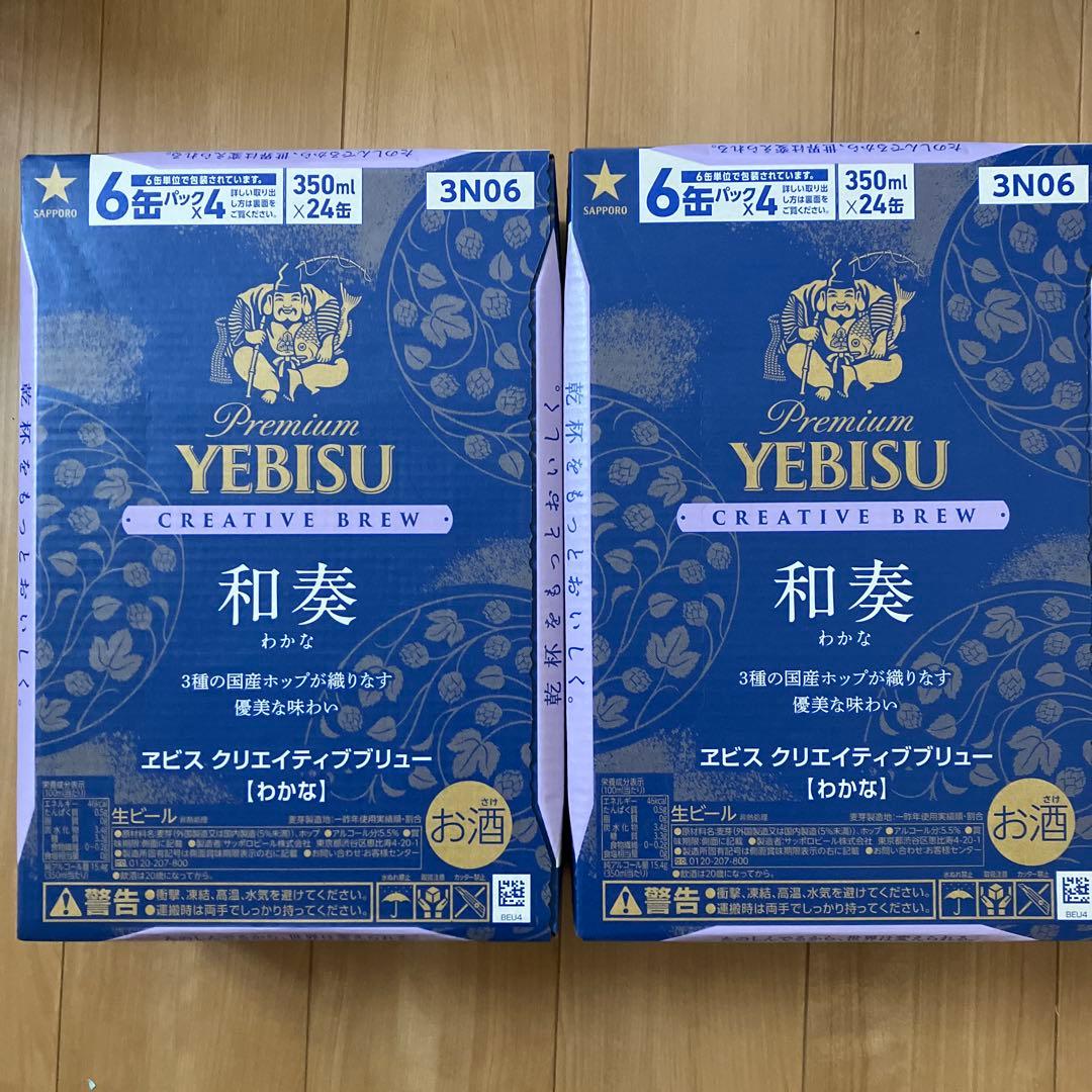 YEBISU クリエイティブブリュー（わかな）　350ml×24缶×２ケース