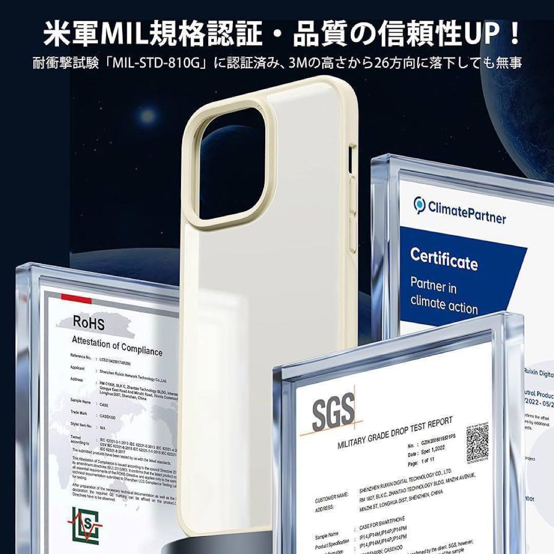 ホワイト iPhone14 ProMax ケース マット 白 6.7 カバー