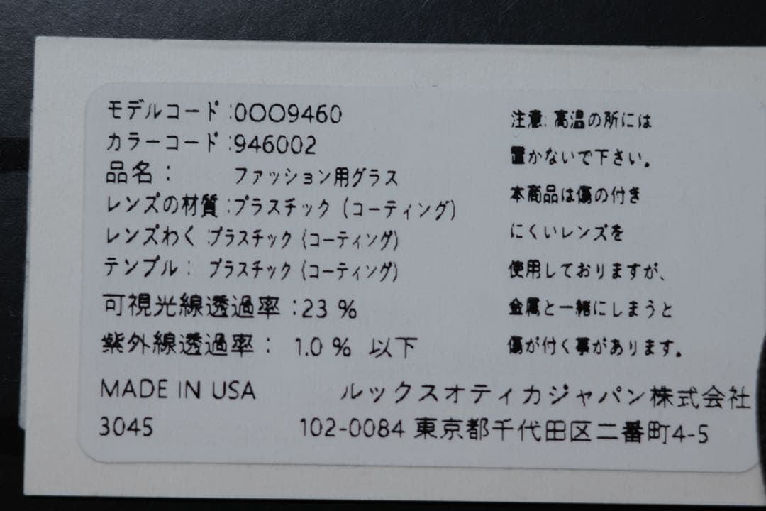 OakleyオークリーportalX ポータルX PRISMレンズ