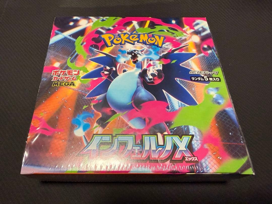 ポケモンカードゲーム【拡張パックインフェルノX】BOX【シュリンク付未開封】