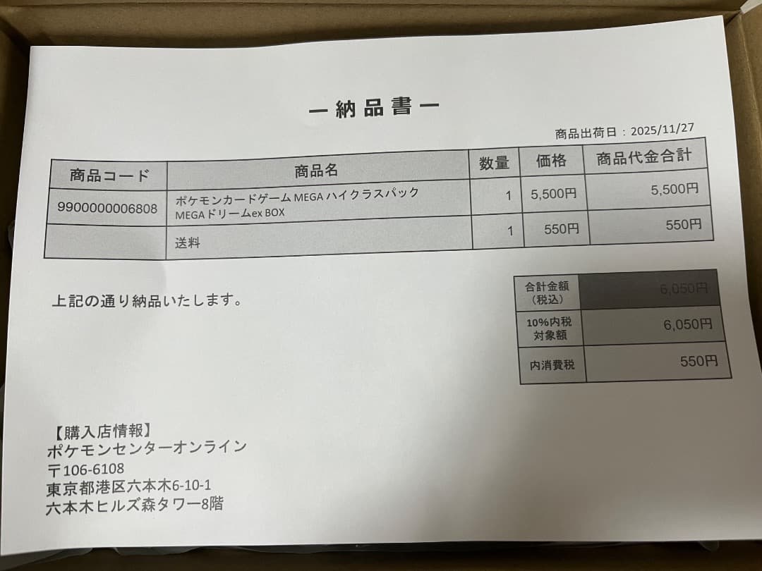 ポケモンカードゲームMEGA ハイクラスパック　MEGAドリームex 新品未開封