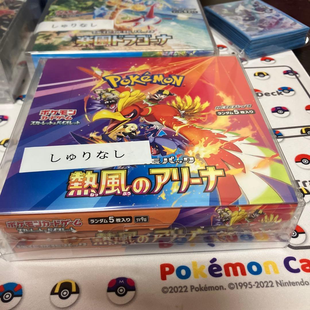 ポケモンカードゲーム セット