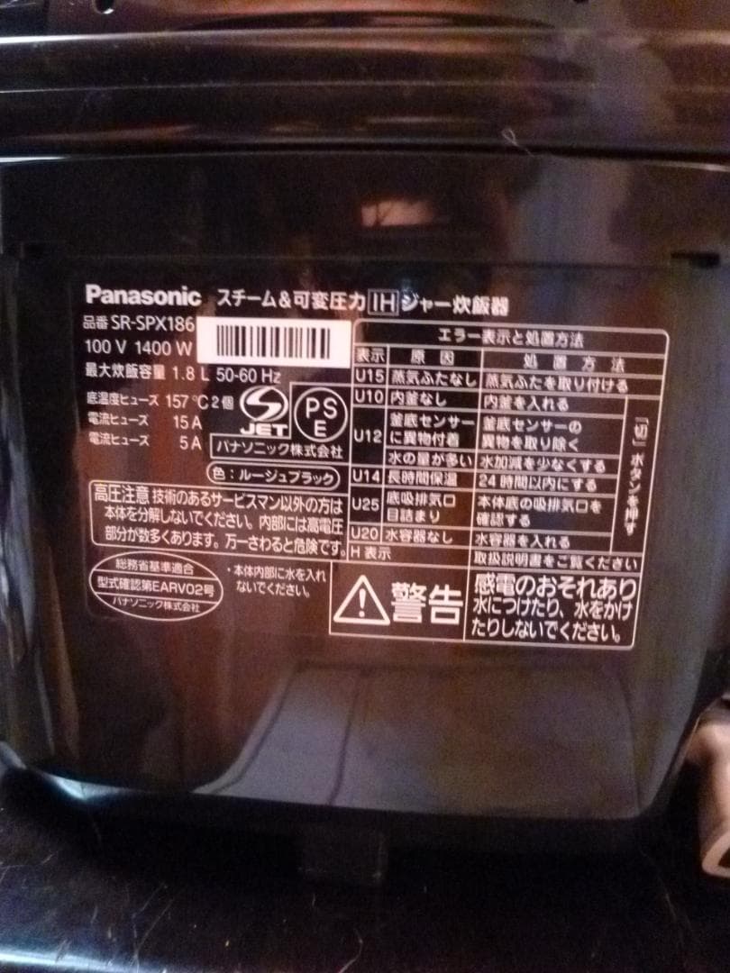 Panasonic 炊飯器 Wおどり炊き SR-SPX186-RK