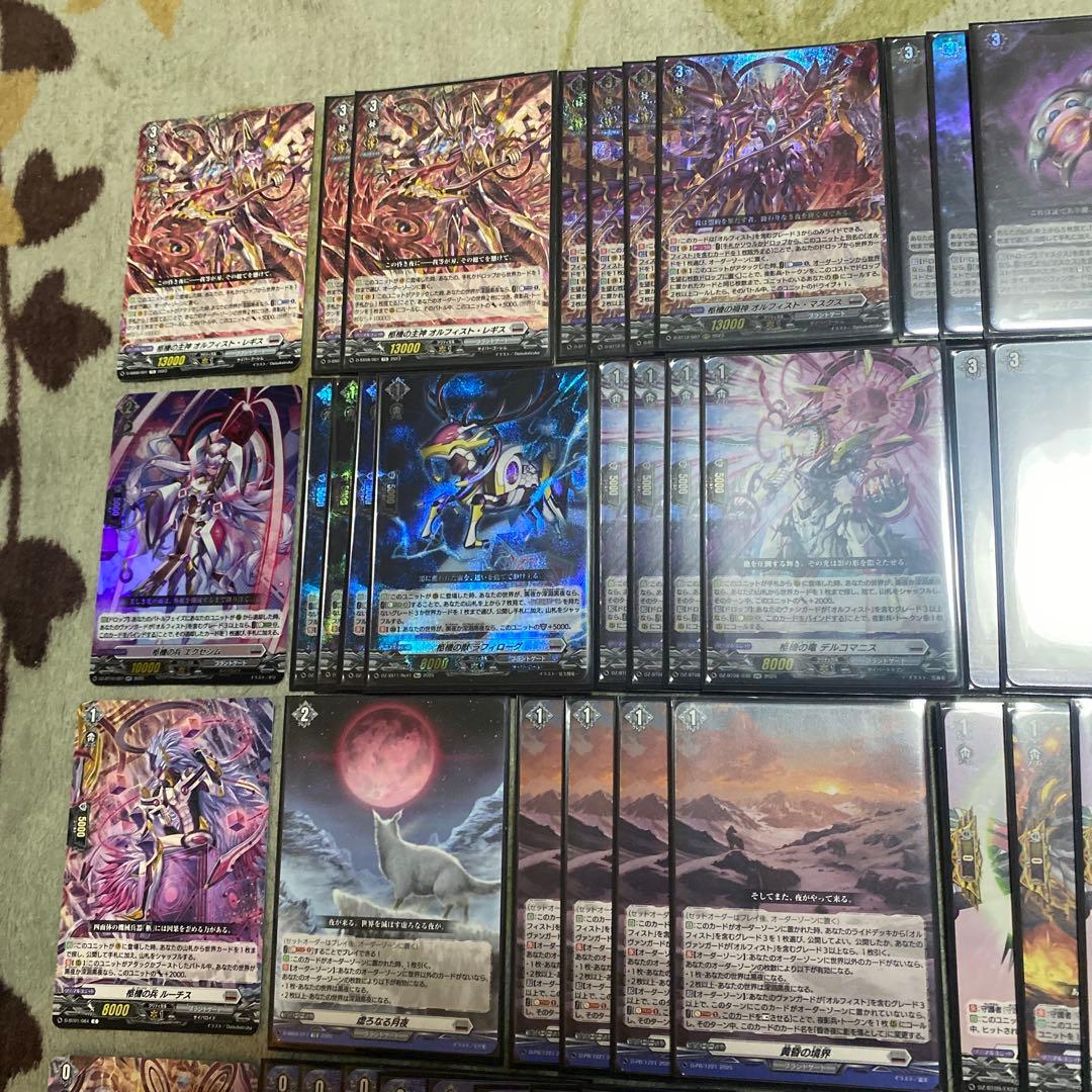 ヴァンガード　黄昏の境界　オルフィスト　マスクス　デッキ　パーツ　ヒュドラグルム