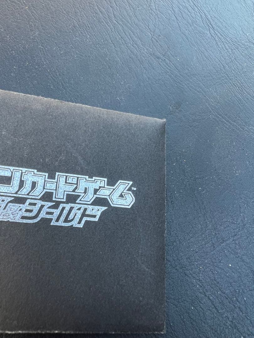 ピカチュウ：ソード&シールド PROMO S-Pプロモカード