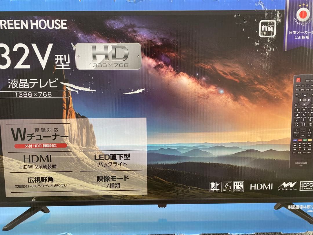 【新品未使用】GREEN HOUSE 32V型液晶テレビ HD対応