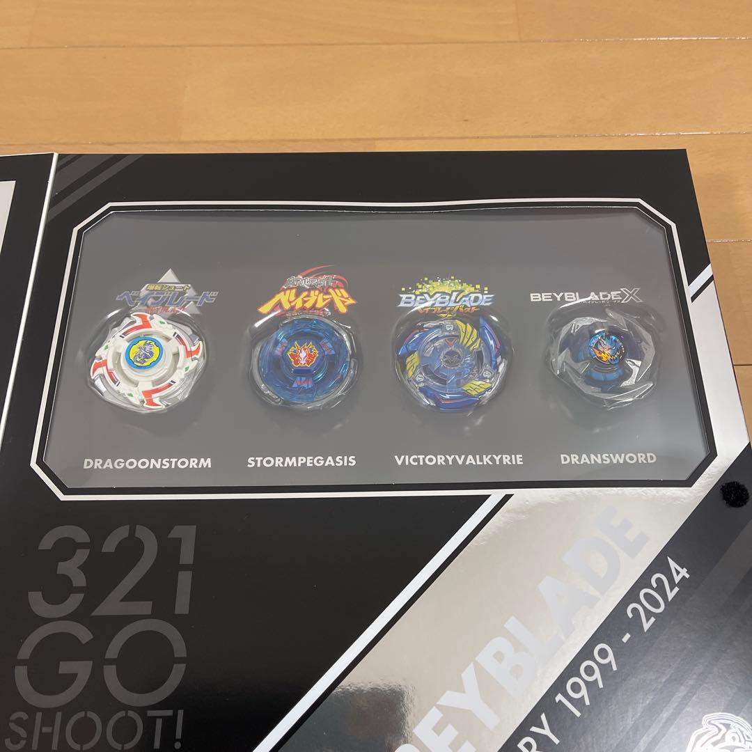 ベイブレード 25周年記念セット